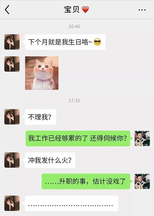 渣男为什么出轨成性,渣男和小三感情过程