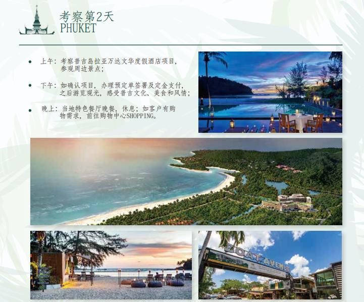 泰国普吉岛拉亚度假酒店,普吉岛海景公寓包租