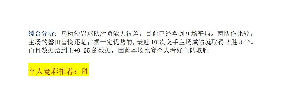 4.20竞彩实单推荐早场,今日早场竞彩2串1比分实单推荐