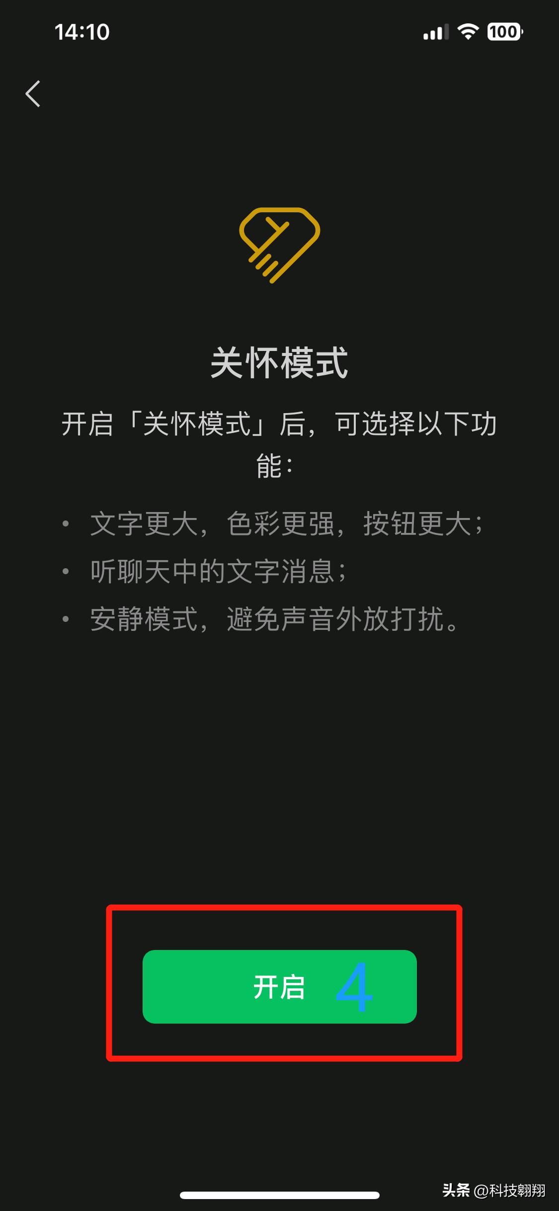微信上线安静模式,微信安卓安静模式