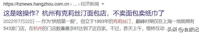 鏇剧粡涓婃捣寰堢伀鐨勮姖澹泲绯曞簵,鏇剧粡椤舵祦鐨勫ザ鑼跺簵