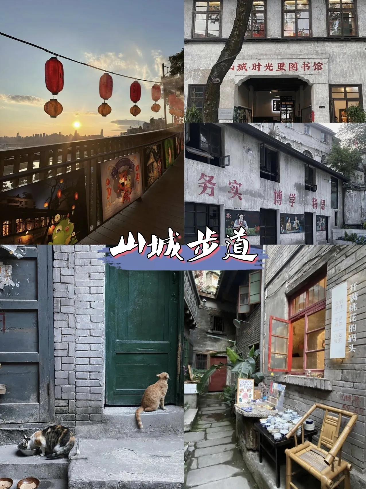 重庆磁器口老街和后街,重庆野水沟老街在哪里