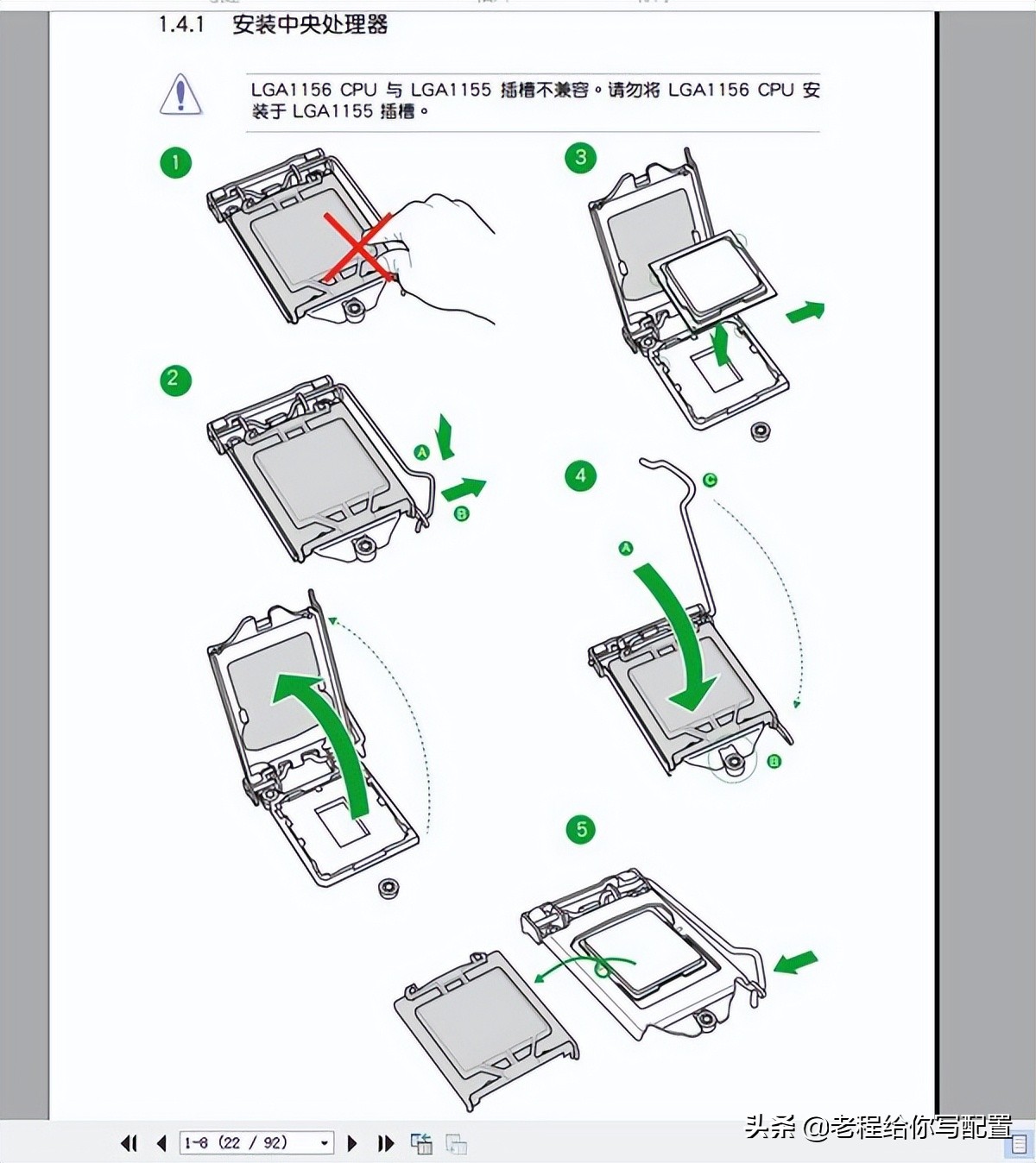 电脑怎么装新手组装电脑所有流程,电脑组装详细步骤图文教程