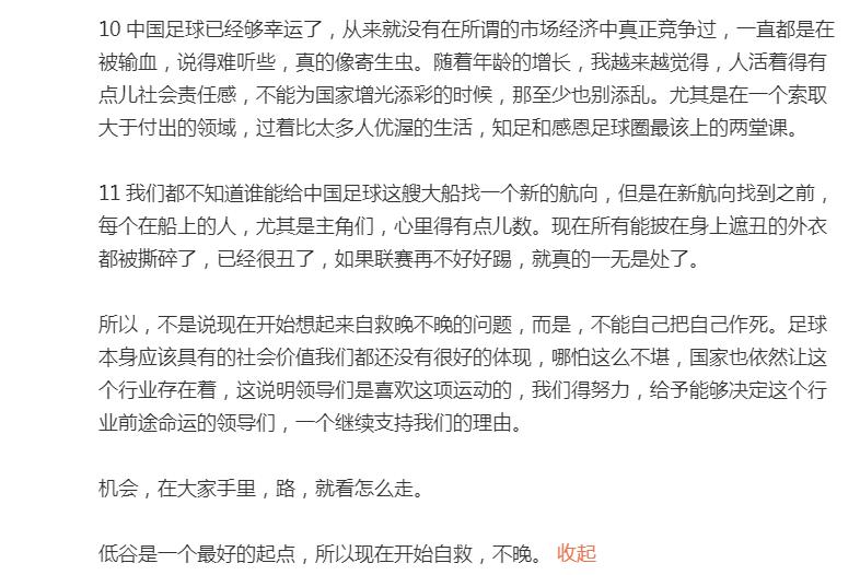 美女记者采访国足失利后的视频,国足采访名场面女记者被踢