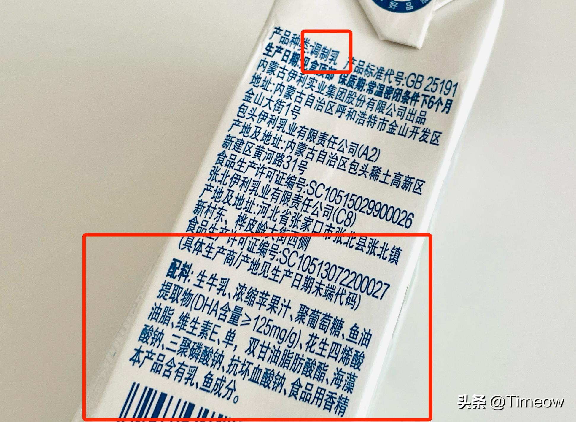 给孩子选择纯牛奶该如何选择,对孩子来说选择什么纯牛奶比较好