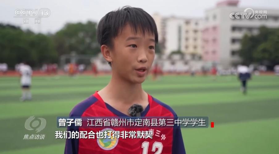 焦点访谈：让孩子们跑起来