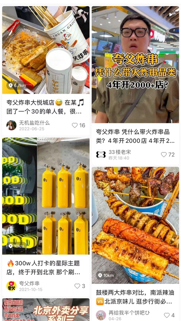 夸父炸串武胜路凯德广场店,加盟一个夸父炸串能赚钱吗