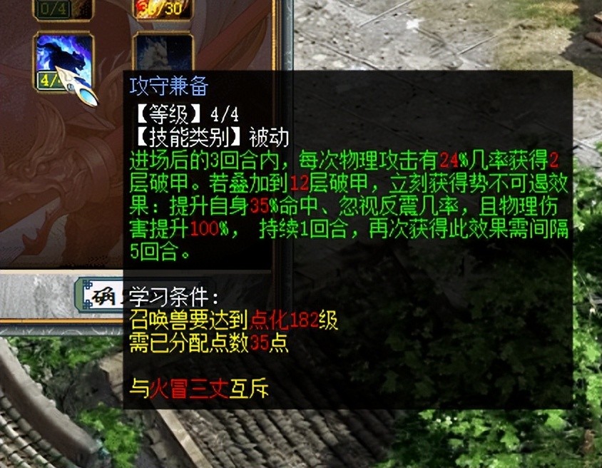 大话西游2龙马成长,大话西游2龙马现在如何获得