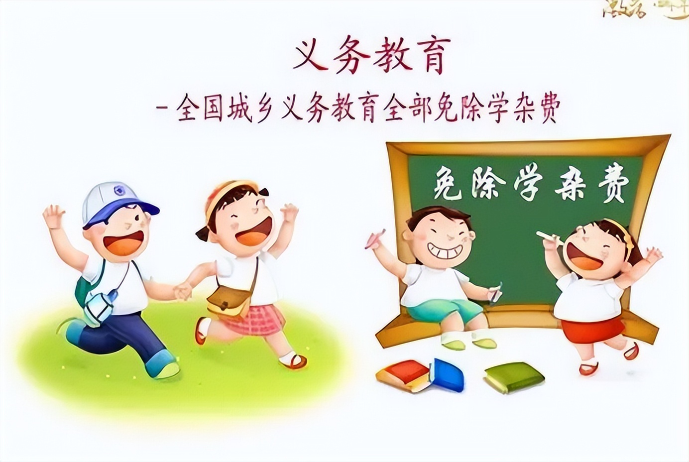 九年义务教育学费花钱不,九年义务教育为什么收费这么贵