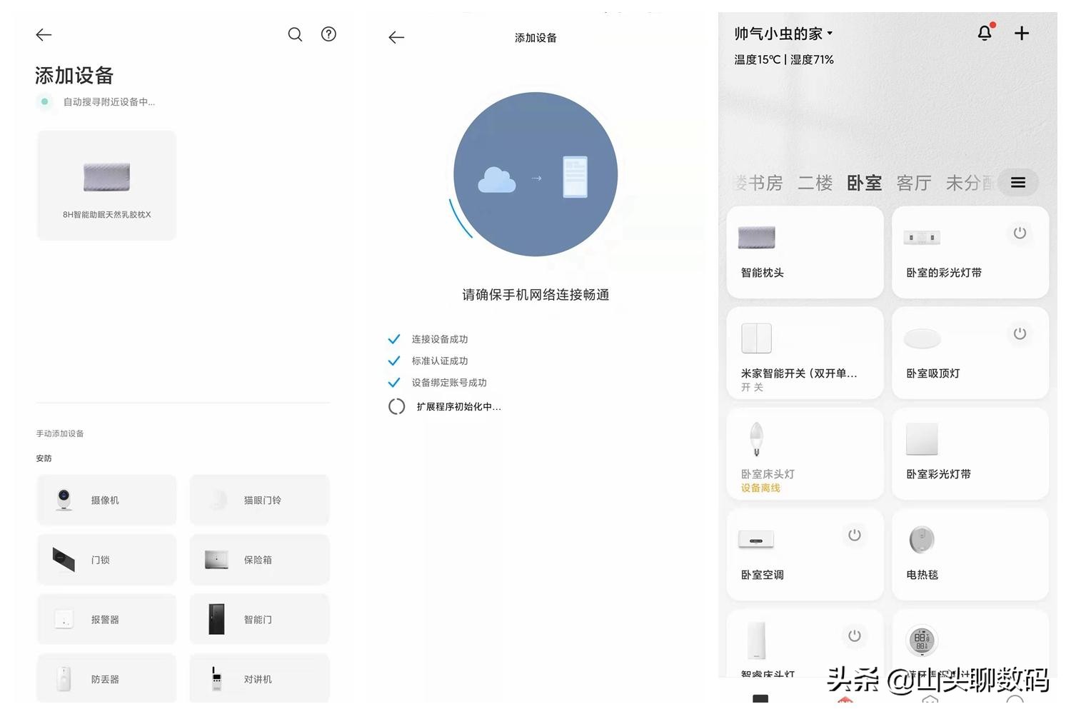 小米舒睡智能止鼾枕,小米ai智能止鼾神器
