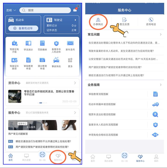 交管12123如何操作违法消除申请,交管12123违法消除申请在哪里看