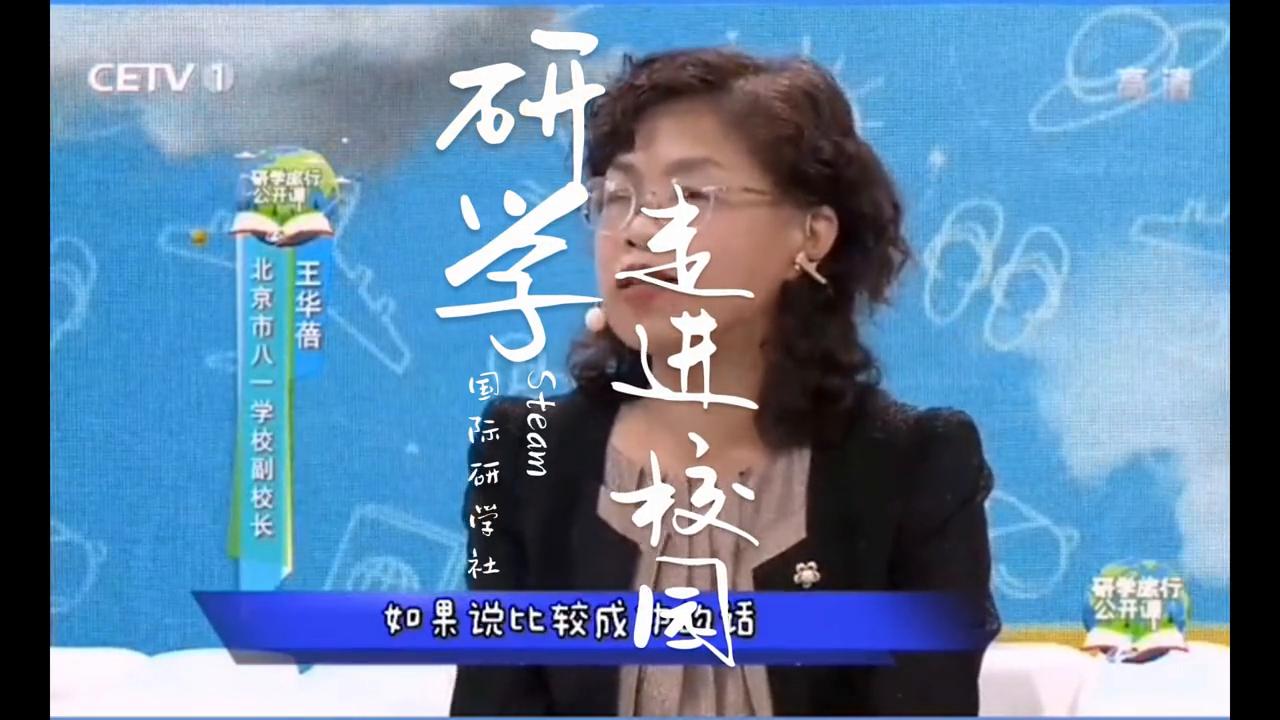 研学走进自然,出去研学的感悟