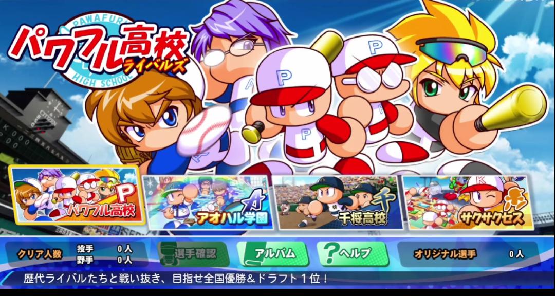 实况力量棒球2024介绍,实况力量棒球最新版