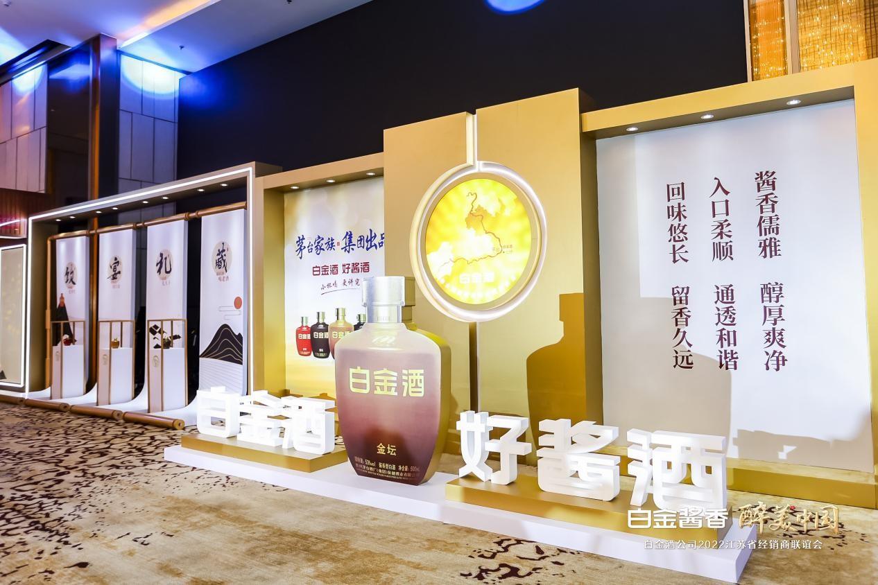 白金酒大国盛事,白金酒品牌战略