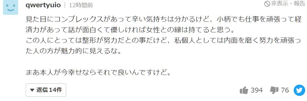 日本1米5小哥砸1600万疯狂整容增高！断骨惨烈过程吓傻网友