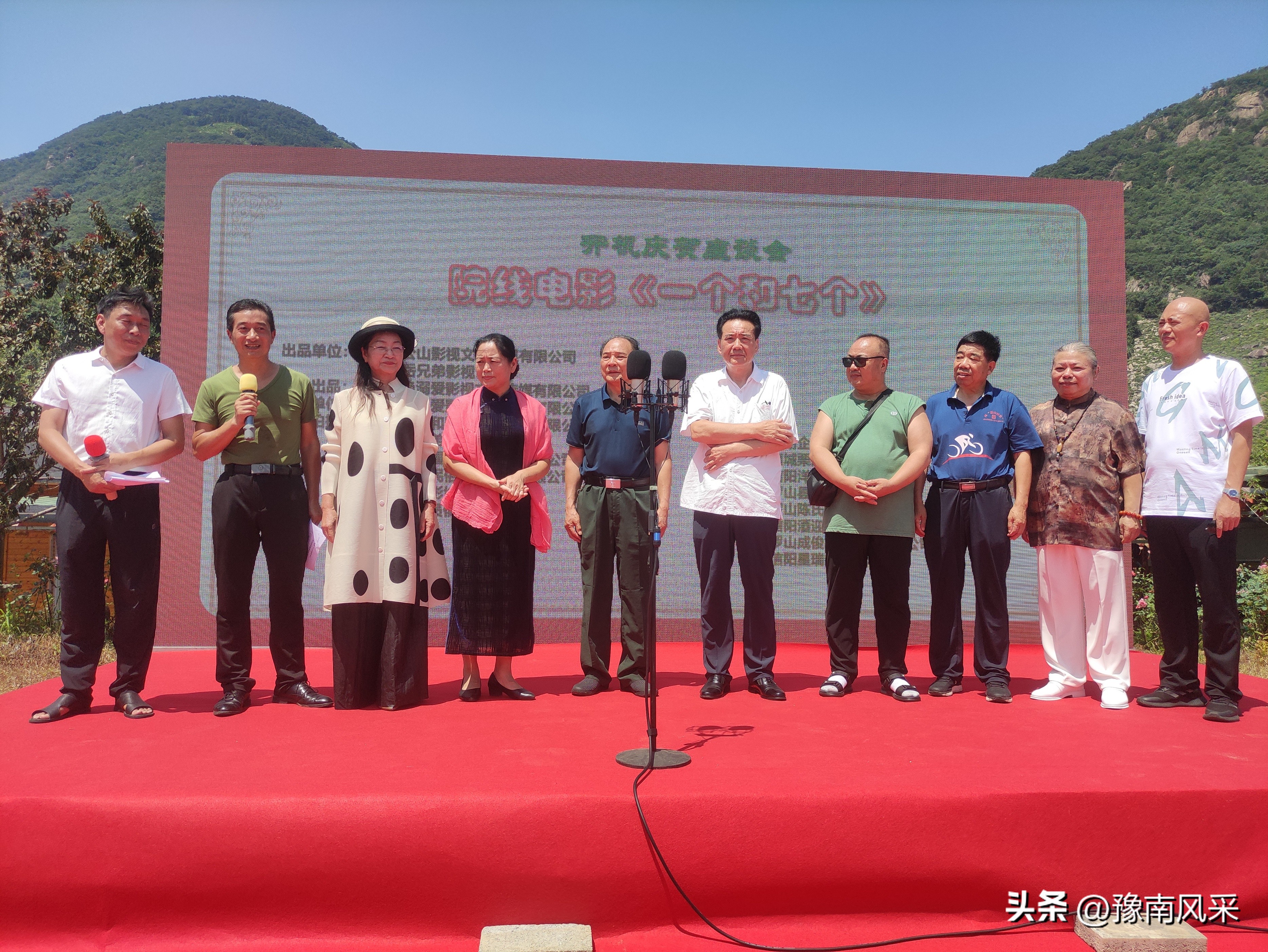 电影《一个和七个》开机新闻发布会在信阳罗山举行