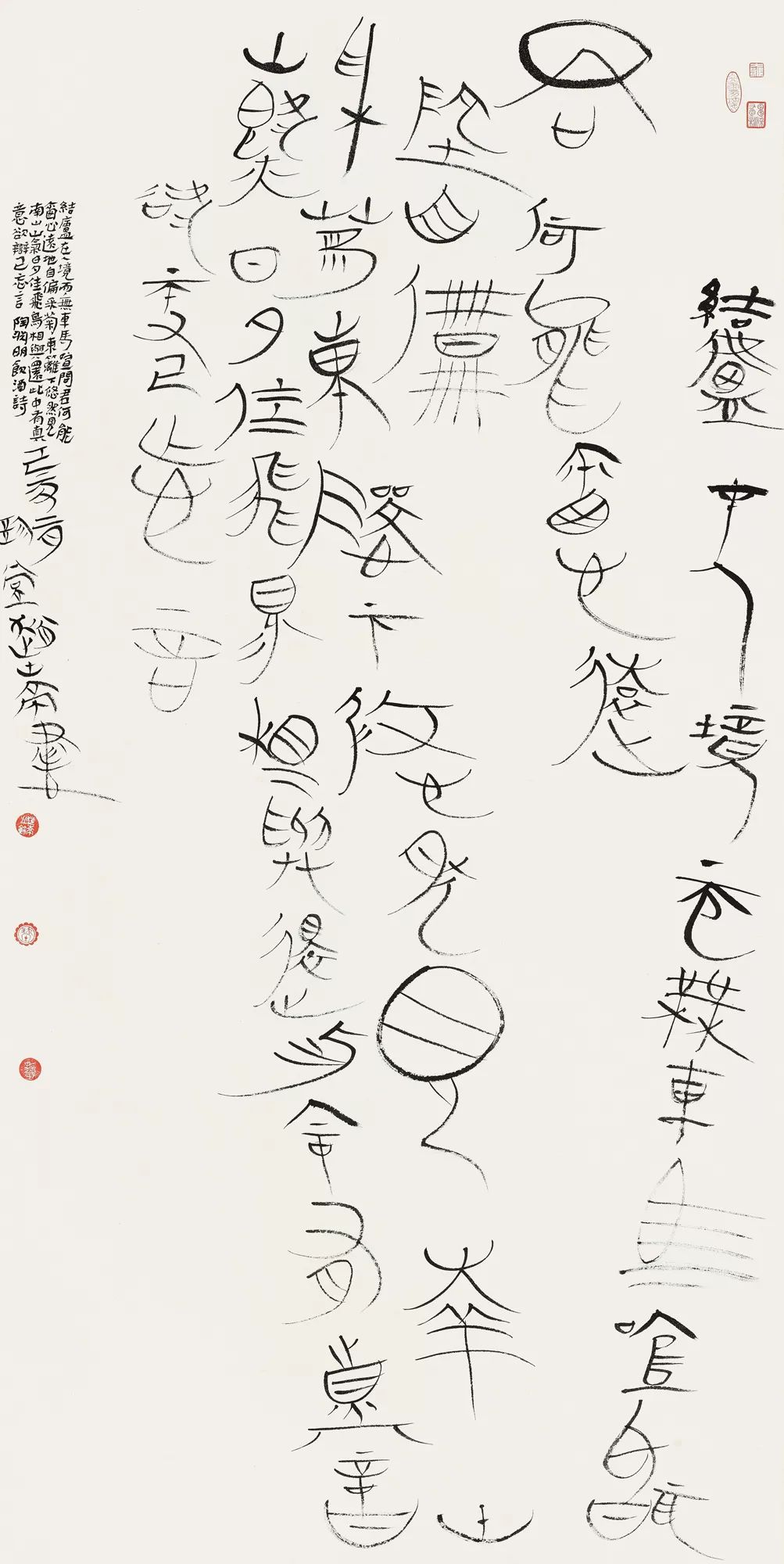 中青年书法名家邀请展,当代书法名家展