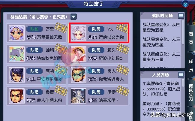 梦幻西游九黎城强么,梦幻西游69九黎城强吗