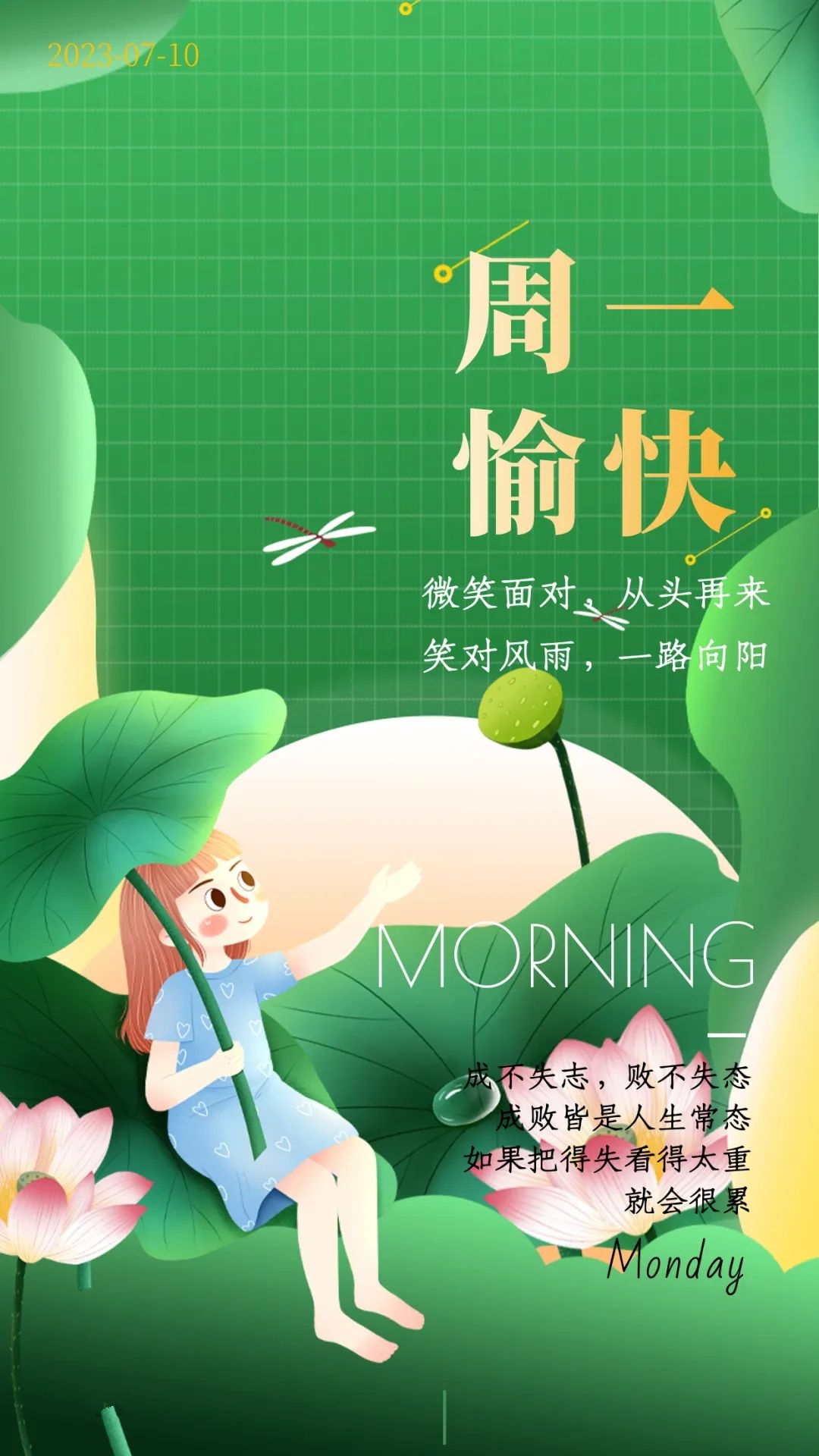 经典早安心语语录大集合36句,经典早安心语语录集锦55条