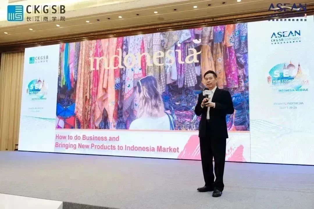 取势东盟合作共赢|长江东盟新经济领航者项目印尼模块纪实