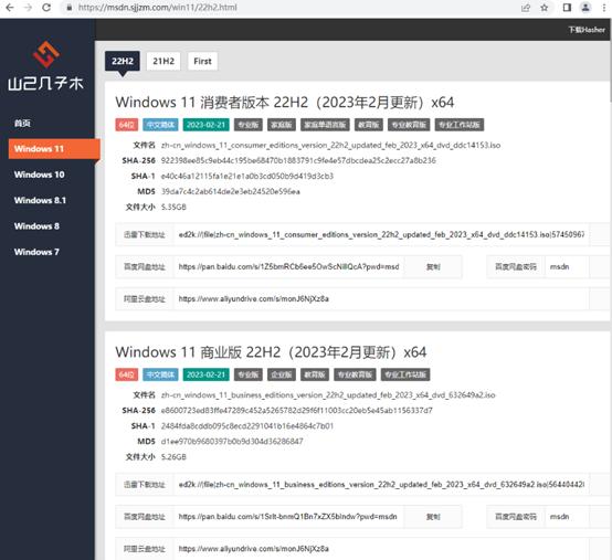 windows纯净版镜像下载,最纯净的windows镜像下载