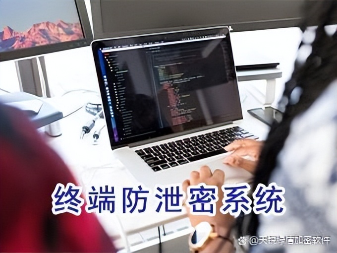 公司电脑信息保密系统,电脑怎么给文件加密防止泄密