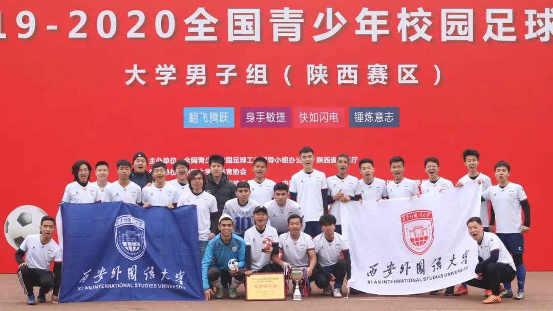 足球少年丨西安外国语大学杜真方：往前走，朝着光