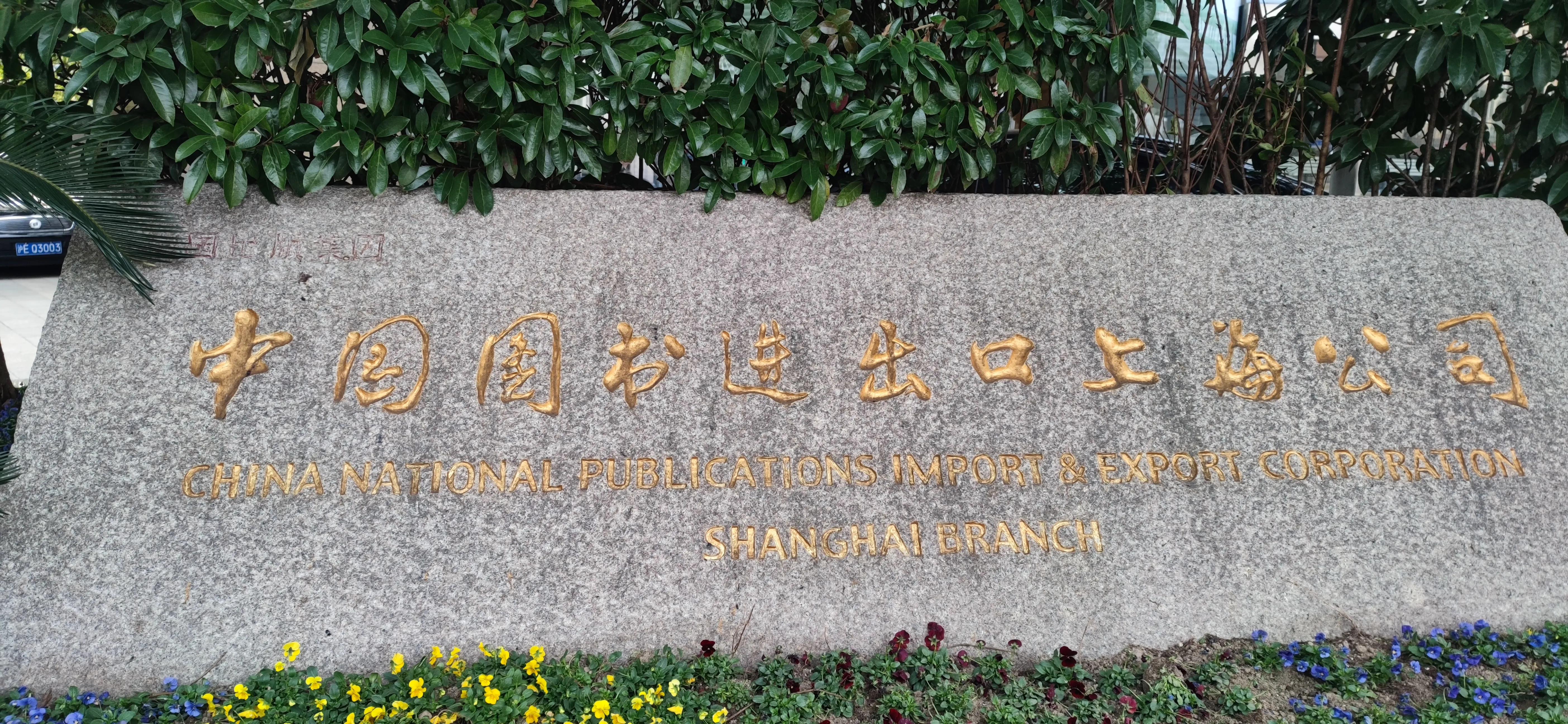 漫步鲁迅公园,周末鲁迅公园