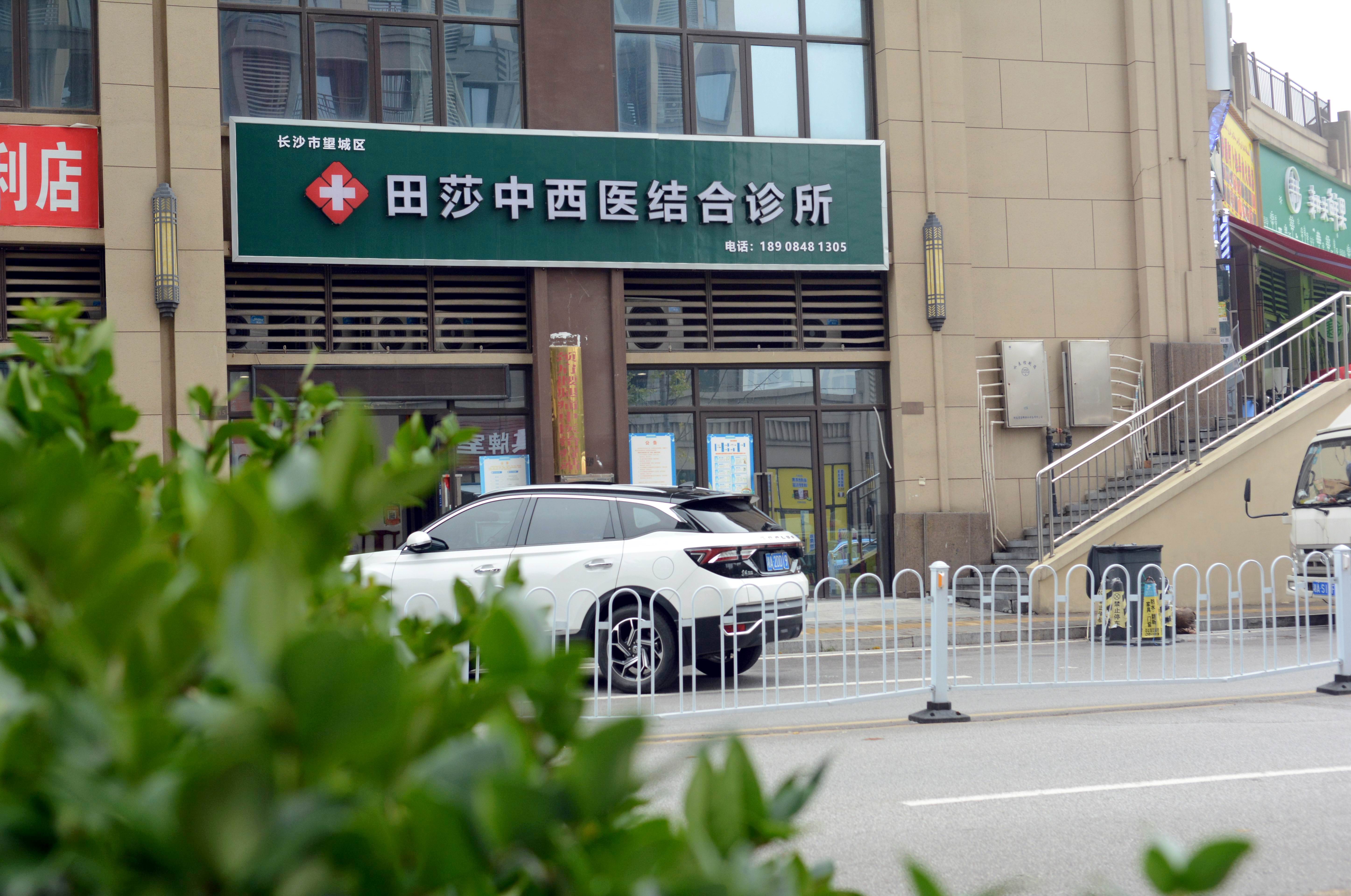 长沙中医王明炯教授,王明炯在长沙社区医院