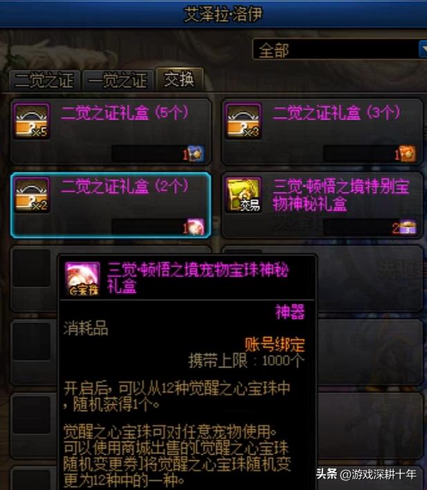 dnf2024新春礼包宠物装备属性,dnf2023春节礼包宠物装备选择