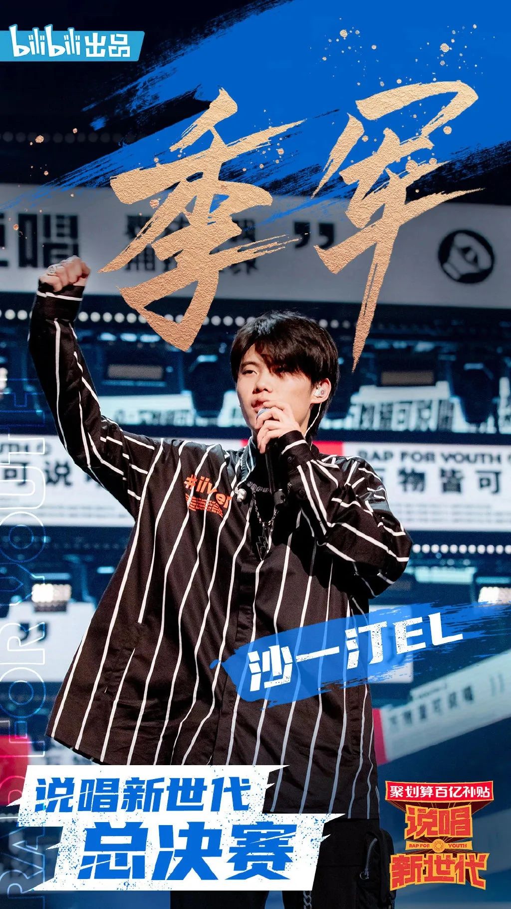 国内十大说唱新晋rapper,最帅新生代说唱rapper