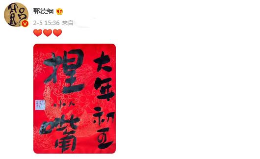 2月才到第10天，9位名人惹争议：郭德纲消失，赵本山被徒孙控诉