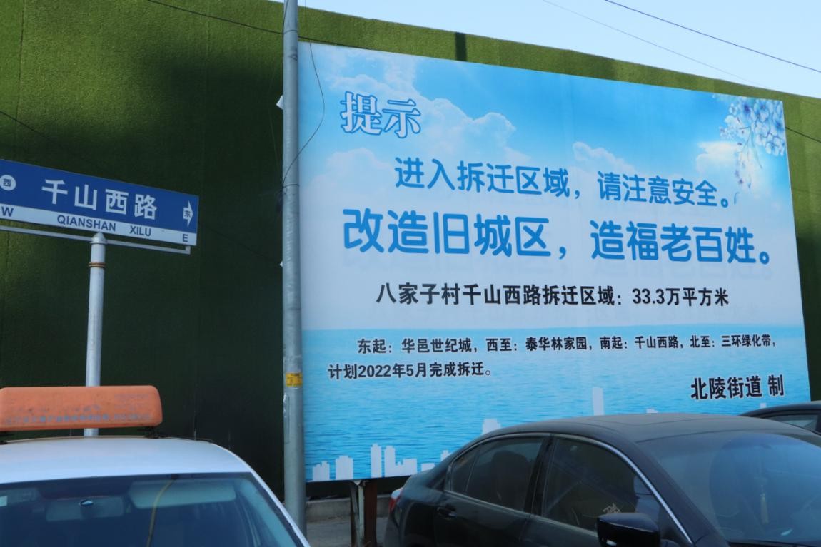 沈阳市于洪区赣江街断头路,沈阳断头路规划2022赣江街