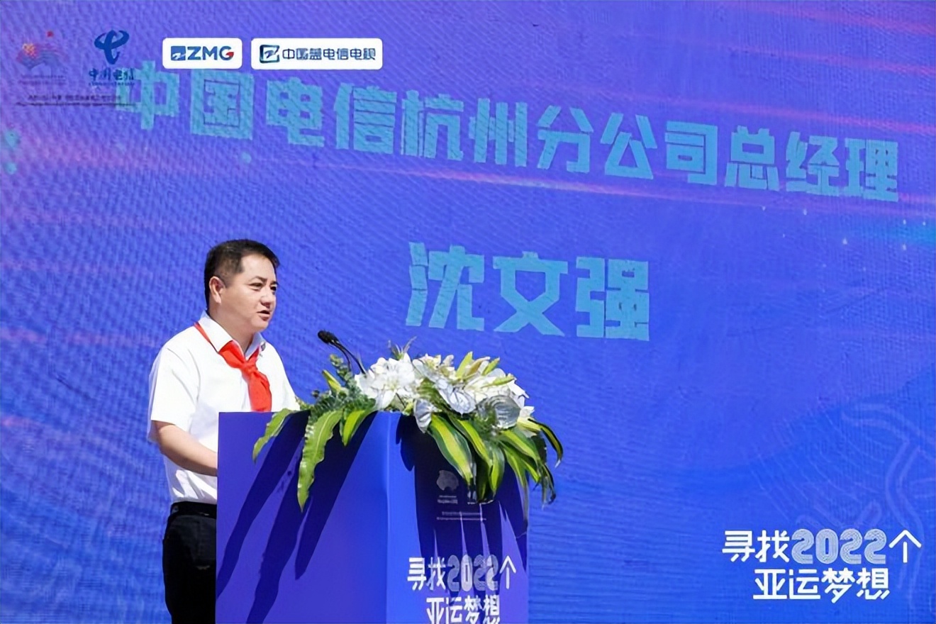 巨幅大旗千人传递，点亮“寻找2022个亚运梦想”圆梦典礼