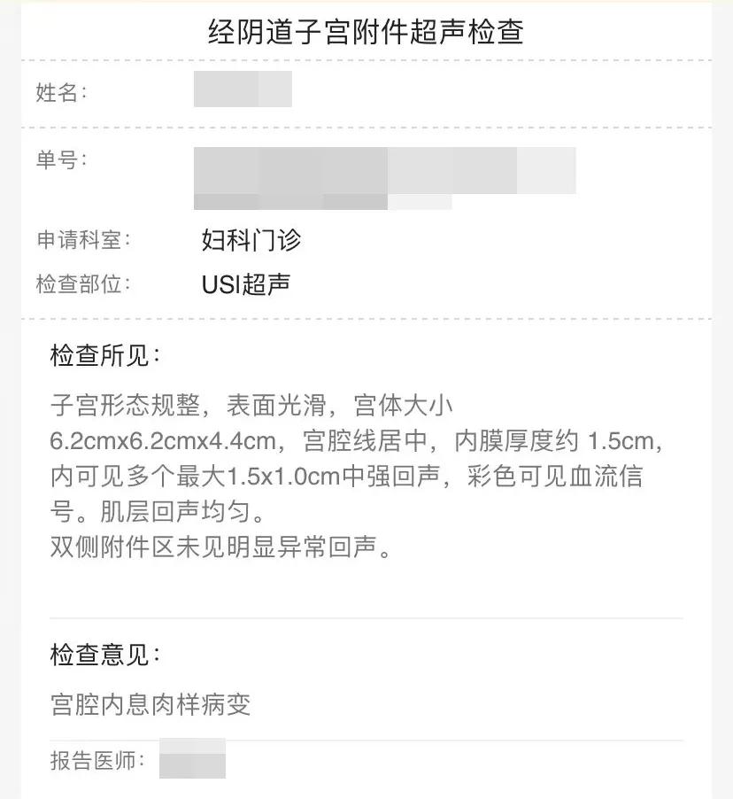 子宫里长了一堆肉球？一直漫不经心的我被吓懵
