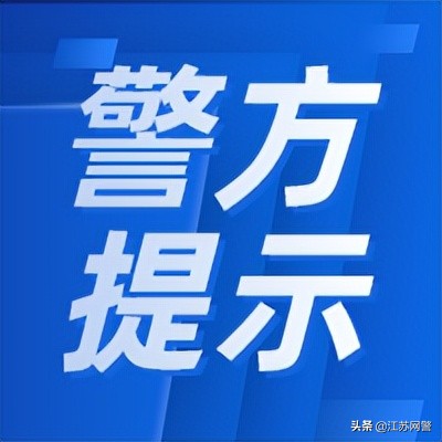 苏州工作招聘信息诈骗,苏州最新招聘骗子名单