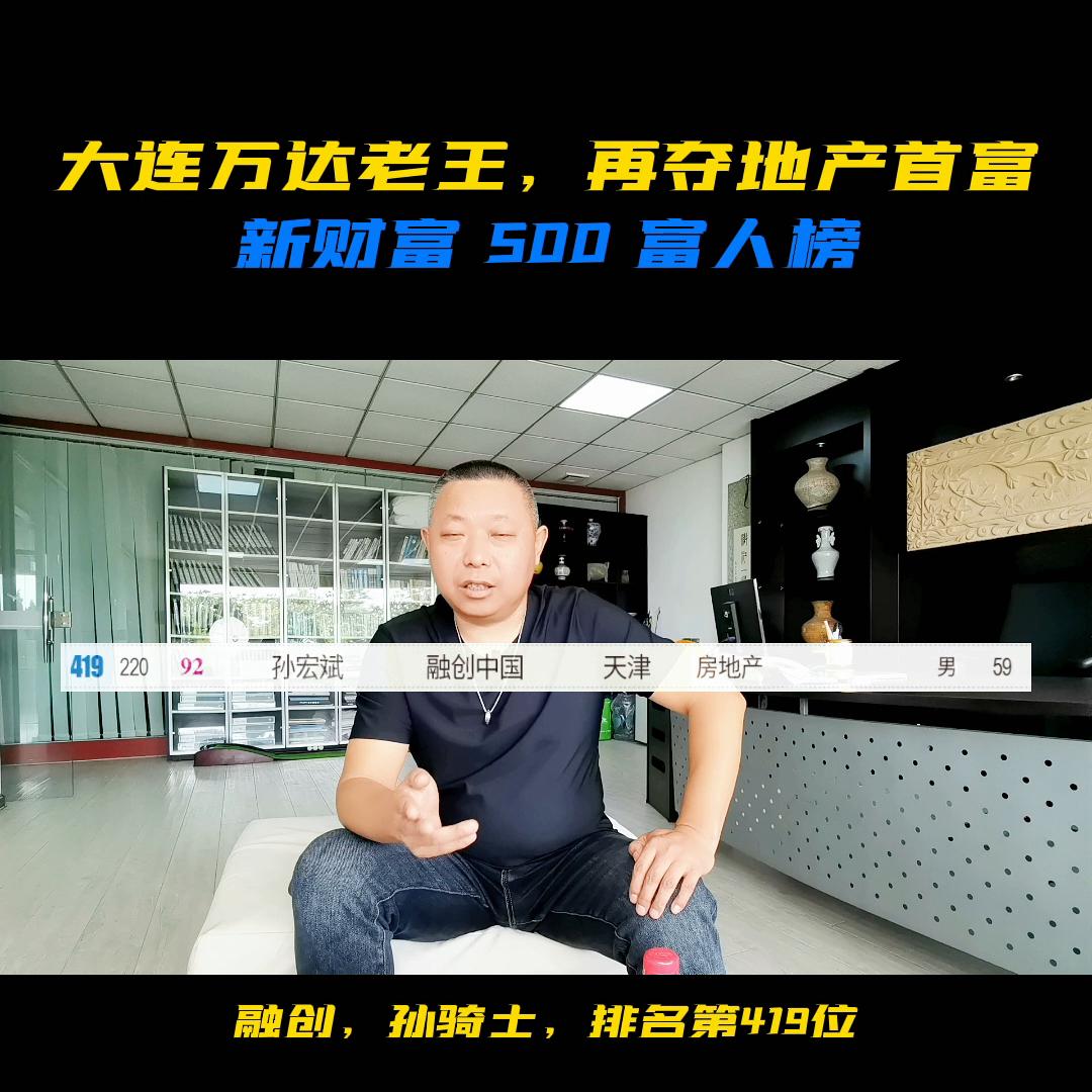 一无所有王健林完整版视频,一无所有王健林完整视频