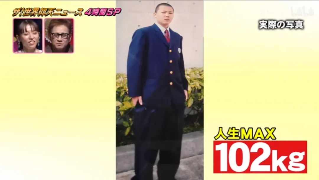日本102kg胖小伙，半年减掉半个自己，就只为情人节收到巧克力？