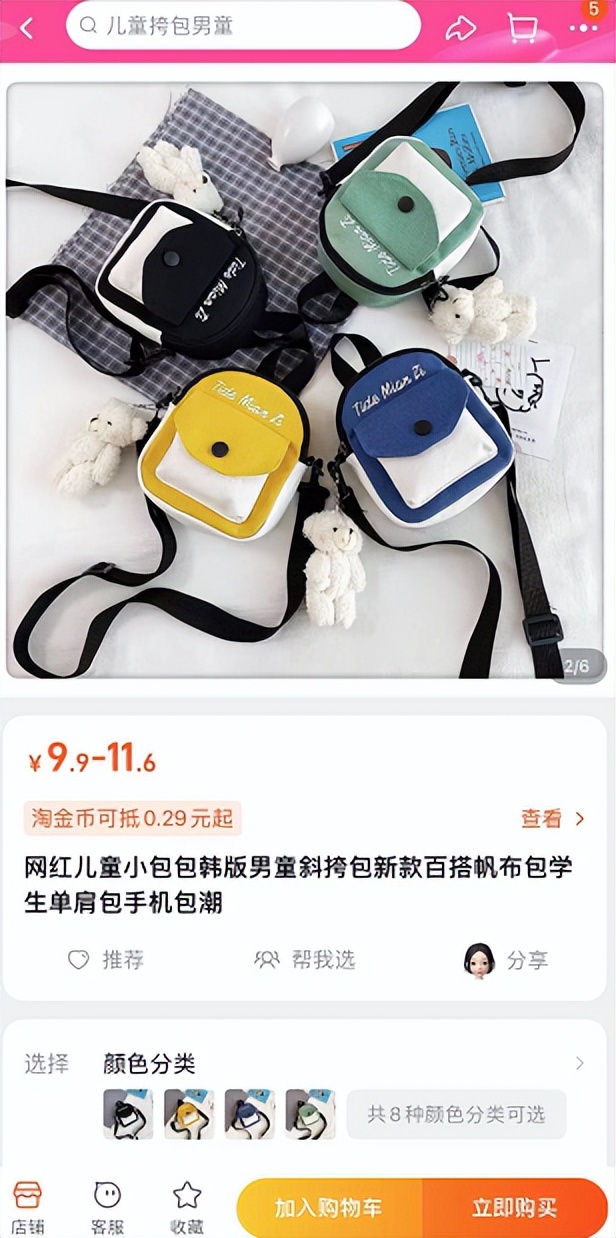 年少不知京喜好，最近发现买日用品比拼多多更便宜