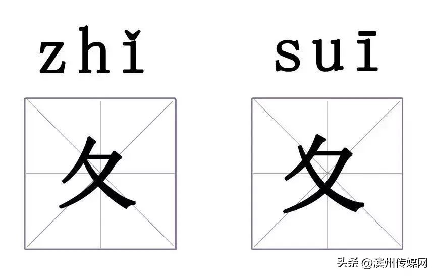 读音容易出错的50个汉字,一年级容易出错的汉字笔顺