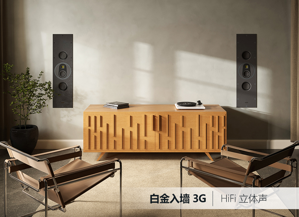 【白金3G入墙式】旗舰高性能定制安装音箱
