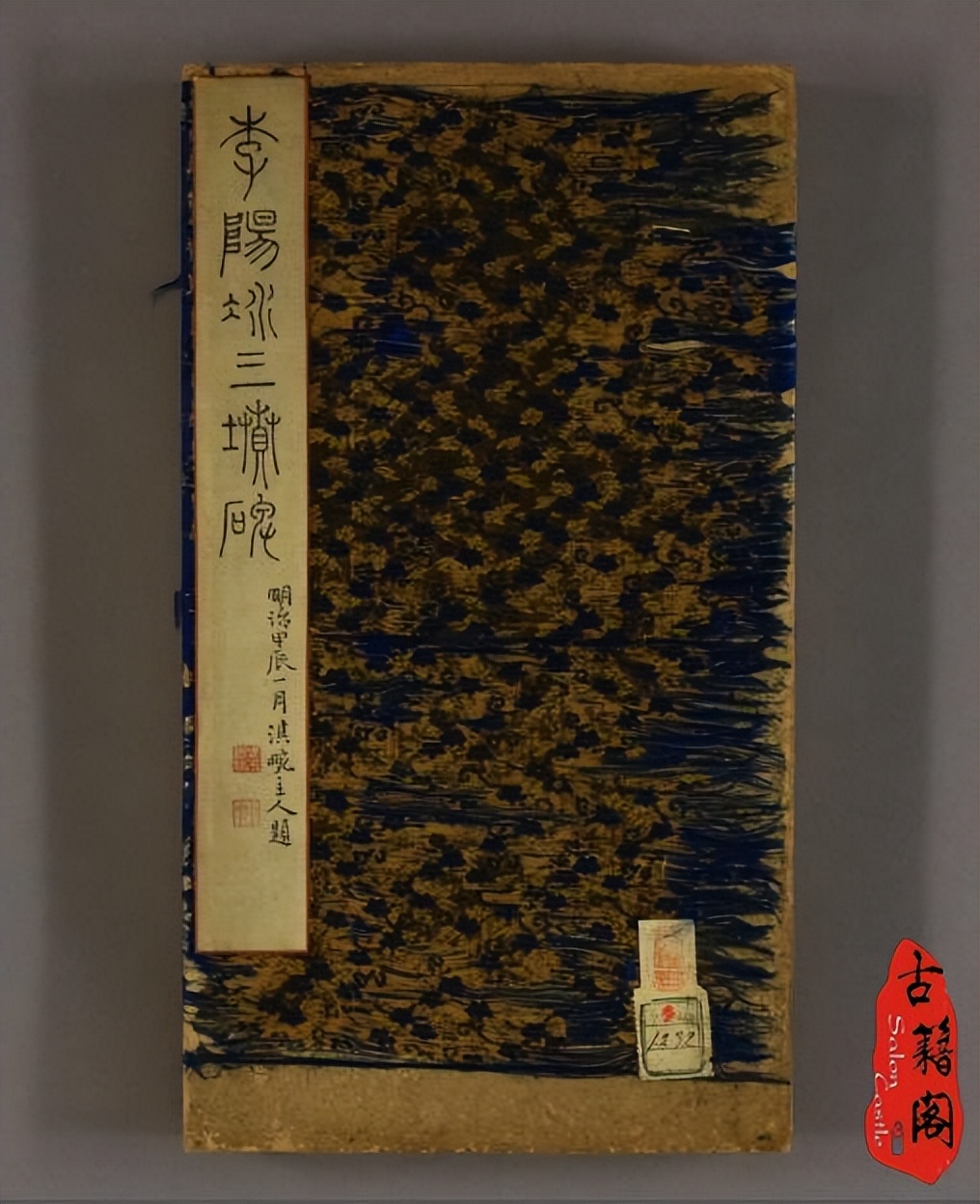 传世经典书法碑帖全册,传世经典书法碑帖书籍