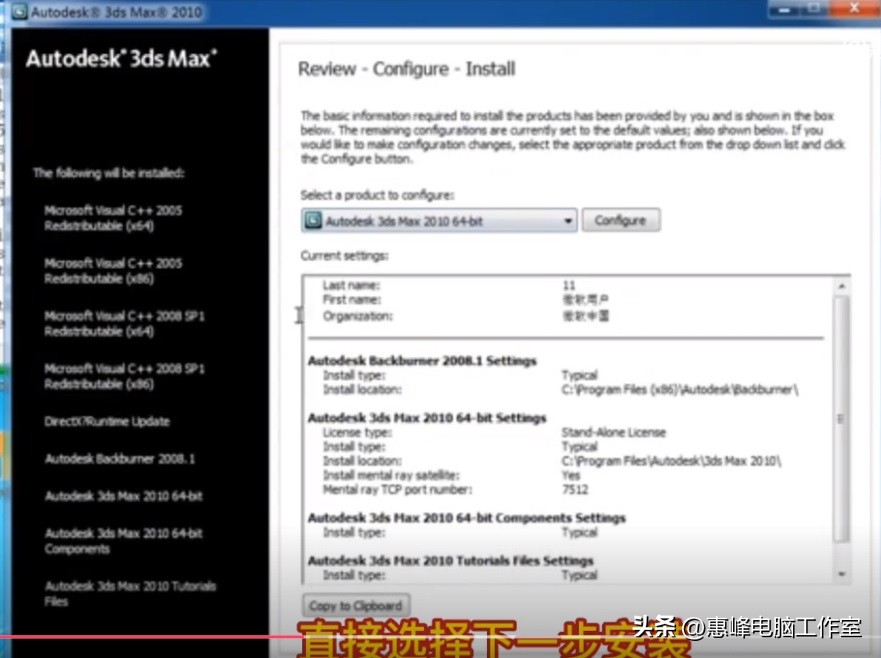 3dmax2010全套教程,20103dmax怎么安装