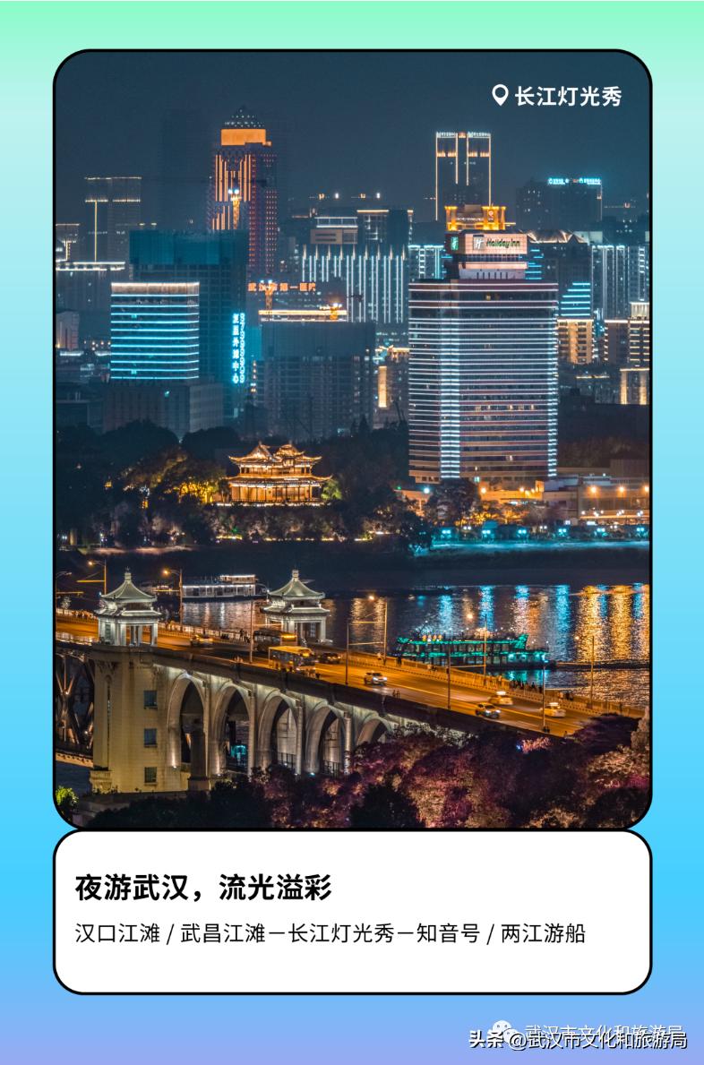 来武汉的攻略,2024武汉攻略路线