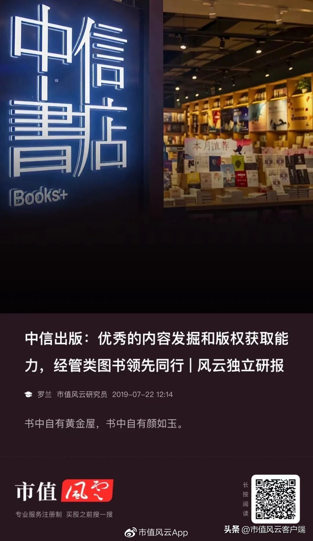 中国出版为什么涨停,出版板块为啥涨