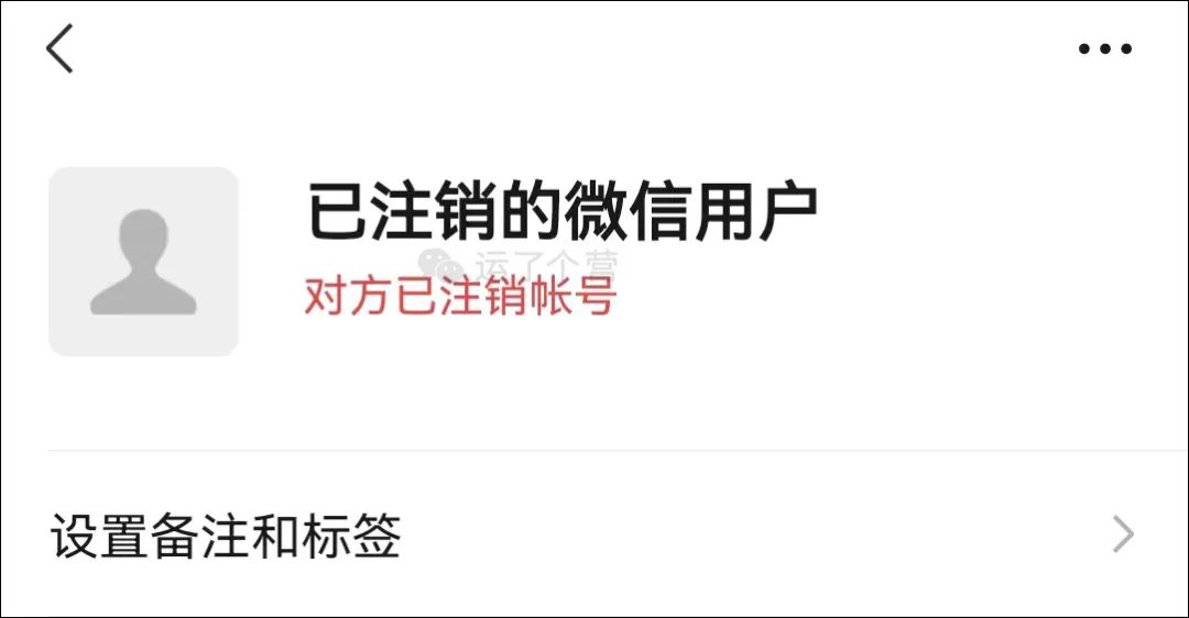 微信如何查找已注销的好友,微信内测版删除好友最新功能
