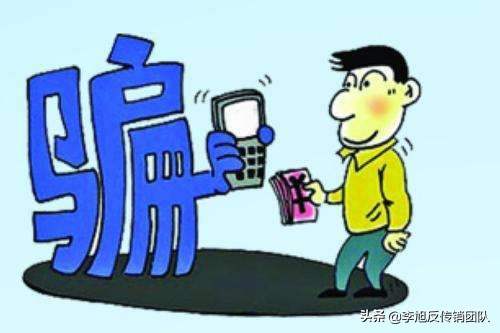 贪小便宜吃大亏骗局视频,话费充值诈骗预防技巧