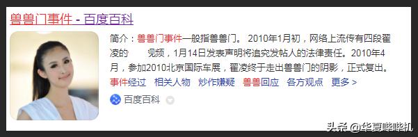 翟凌被采访,中国第一车模翟凌上快乐大本营