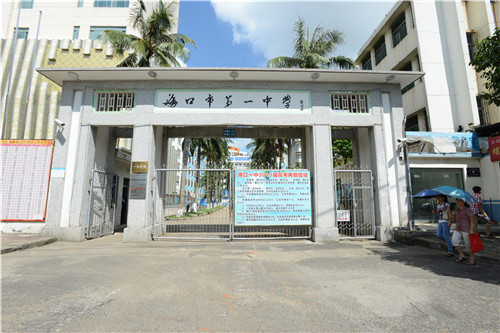 海南十大私立初中学校,海南十大初中排行榜