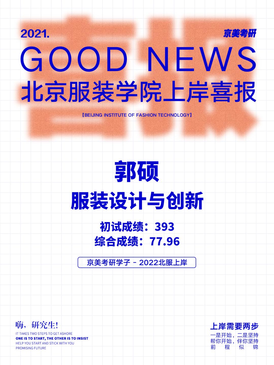 2023北京大学考研招生简章,京美考研机构